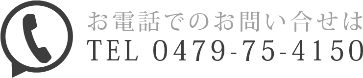 お電話でのお問い合わせ